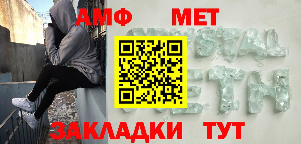 Прохладный  omg   Вход с VPN  АМФЕТАМИН Premium 