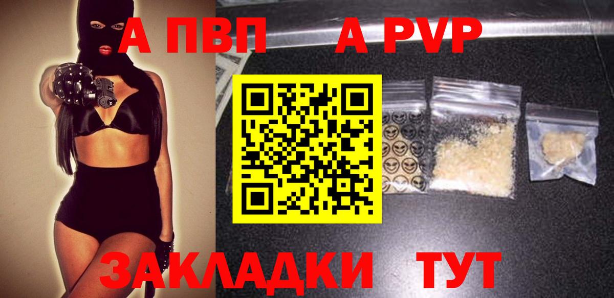 Alfa_PVP  APVP крисы CK  Прохладный  А ПВП кристаллы  Вход с VPN  Alpha-PVP СК 