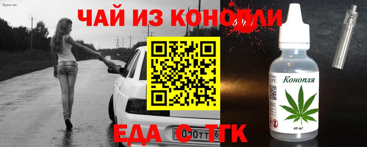 Прохладный  Canna-Cookies марихуана  Вход с VPN 