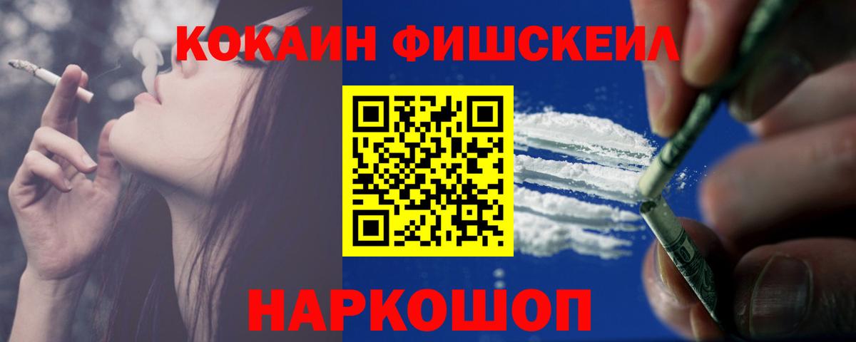 КОКАИН  Вход с VPN  Прохладный  КОКАИН Перу 