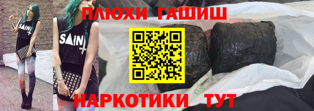 Прохладный  Гашиш индика сатива  Гашиш  Вход с VPN 