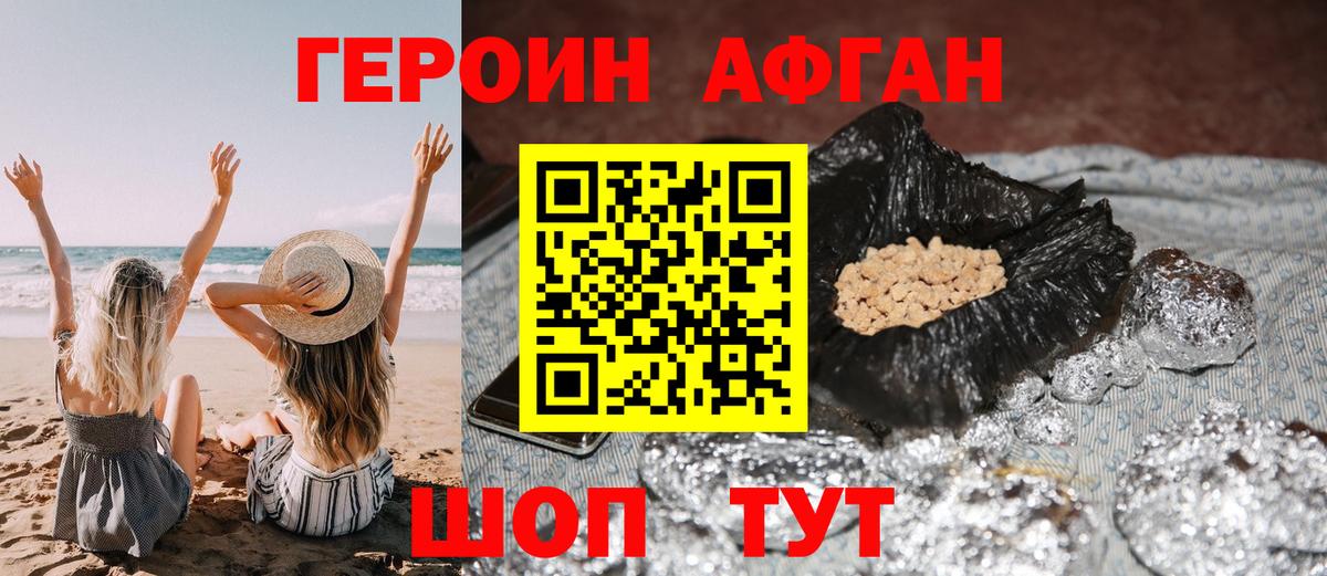 Прохладный  Героин VHQ  Вход с VPN 