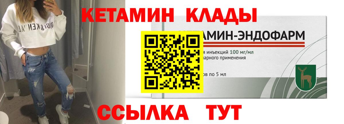 Прохладный  КЕТАМИН ketamine  Вход с VPN  КЕТАМИН VHQ 