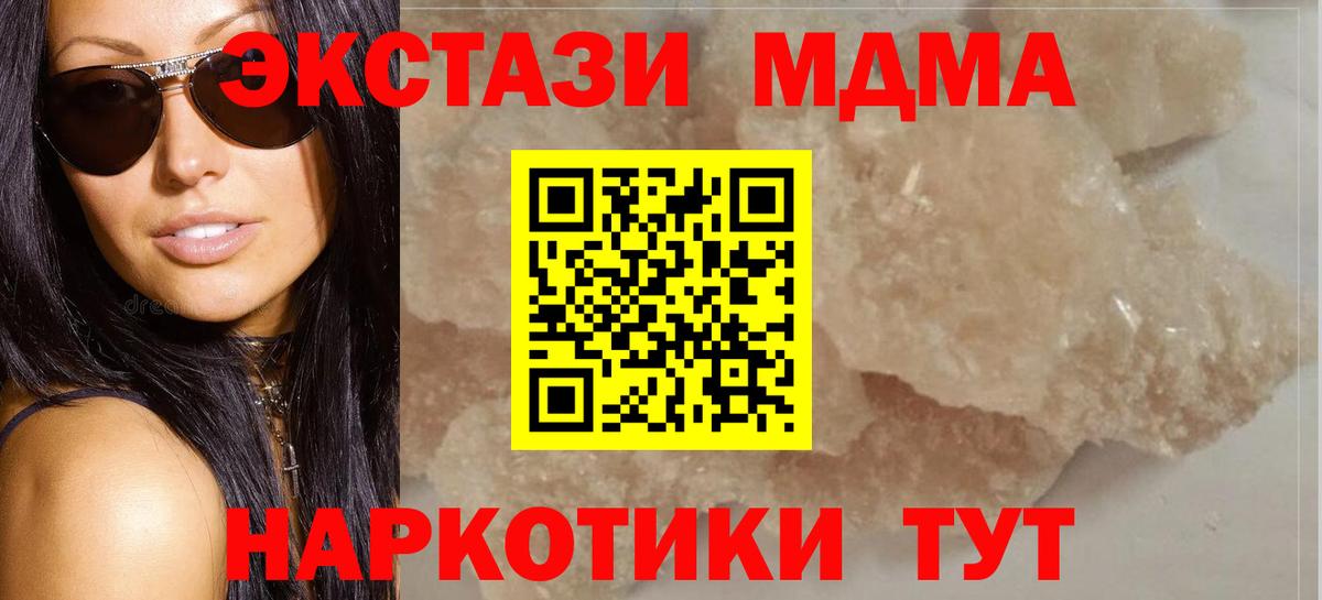 Прохладный  МДМА Molly  Вход с VPN 