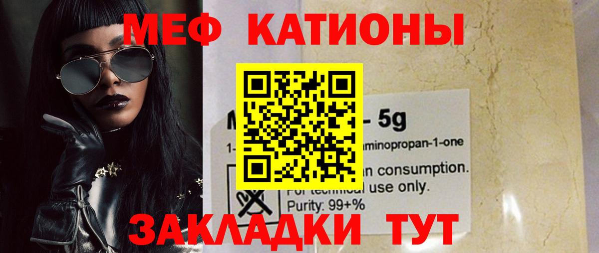 МЯУ-МЯУ  МЕФ кристаллы  Мефедрон кристаллы  Вход с VPN  Прохладный  Меф 
