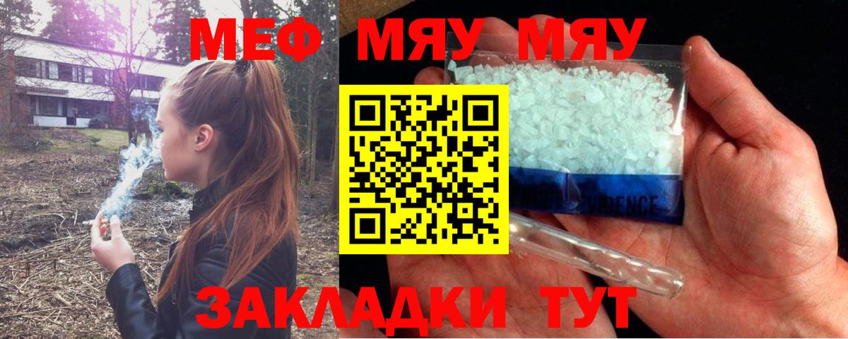 МЕФ кристаллы Прохладный