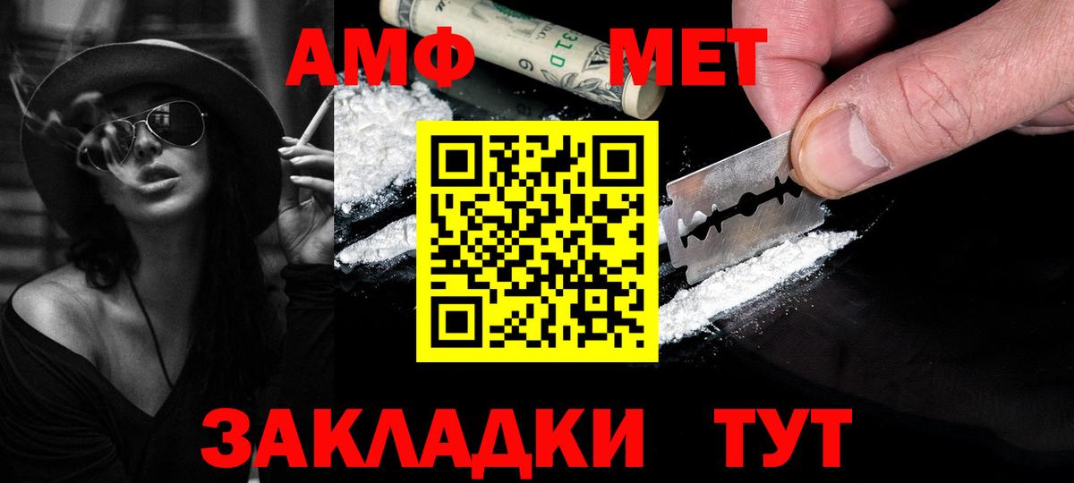 Прохладный  МЕТАМФЕТАМИН витя  Вход с VPN  МЕТАМФЕТАМИН витя 
