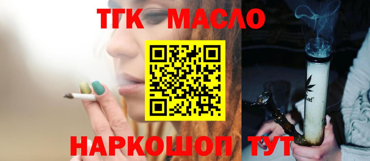 ТГК вейп с тгк  Вход с VPN  Прохладный 
