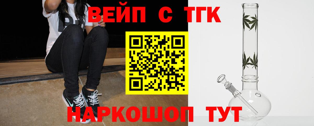 ТГК концентрат Прохладный