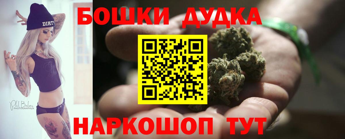 Бошки марихуана White Widow  Вход с VPN  Бошки марихуана VHQ  Конопля план  Прохладный 